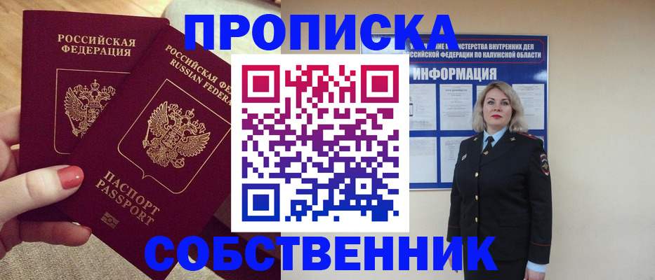 временная регистрация для школы в Апшеронске